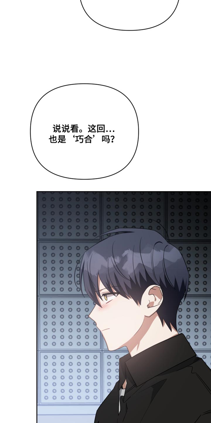第84章：巧合13