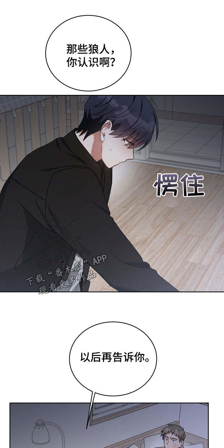 第65章：逼问18
