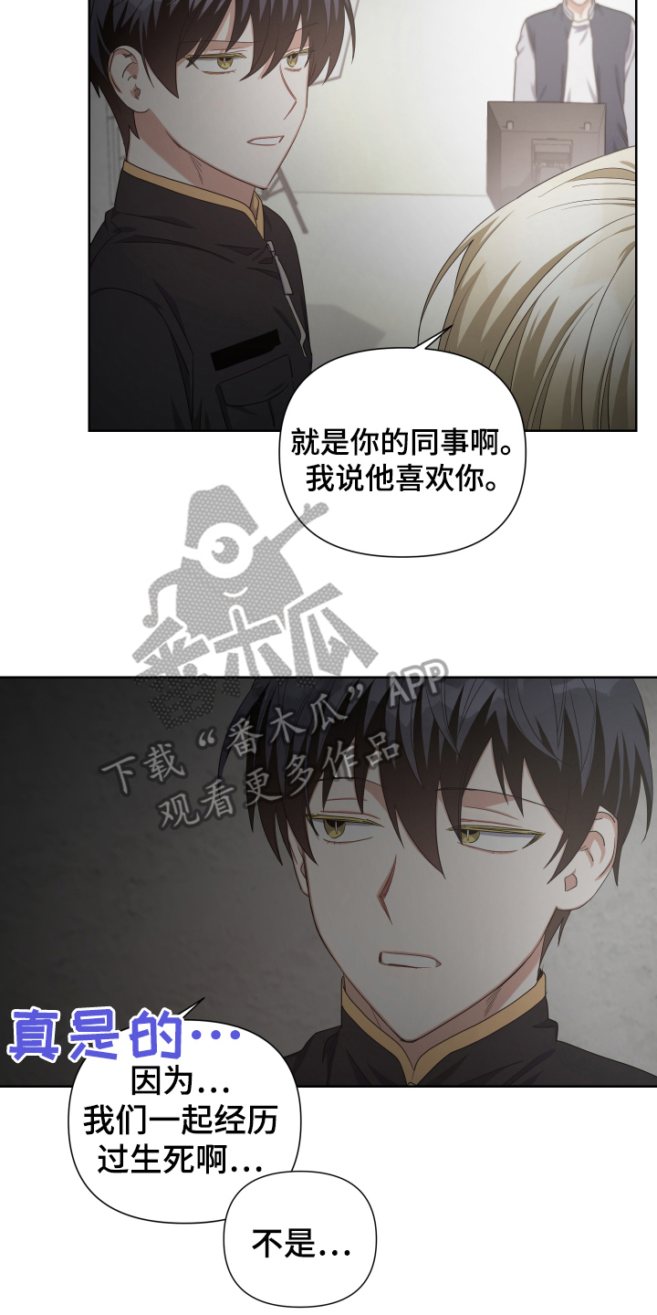 第14章：看破12