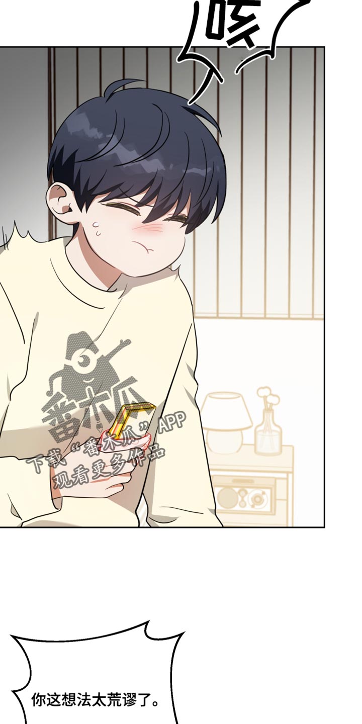 第89章：心理阴影7