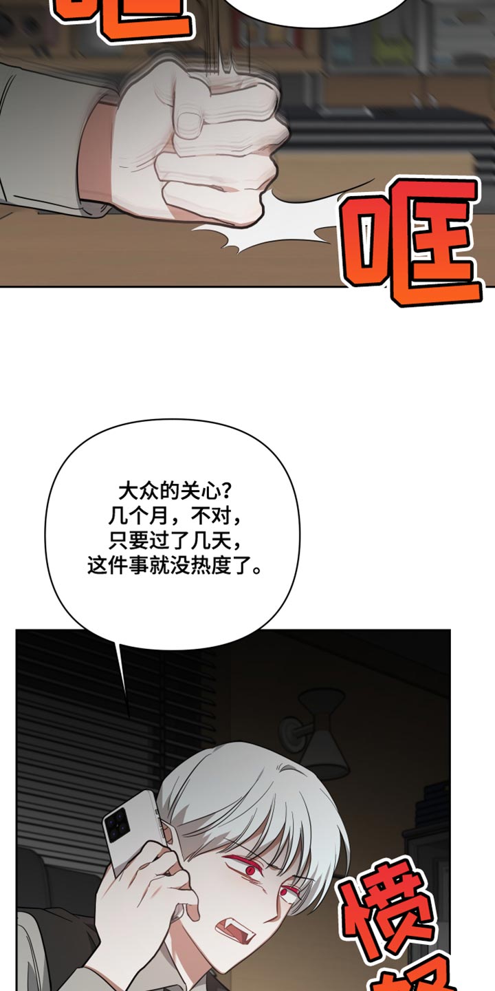 第87章：舆论23