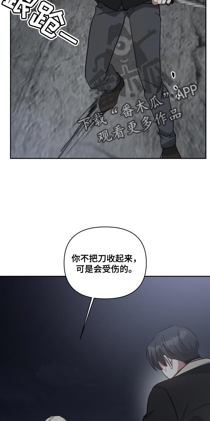 第79章：不知分寸9