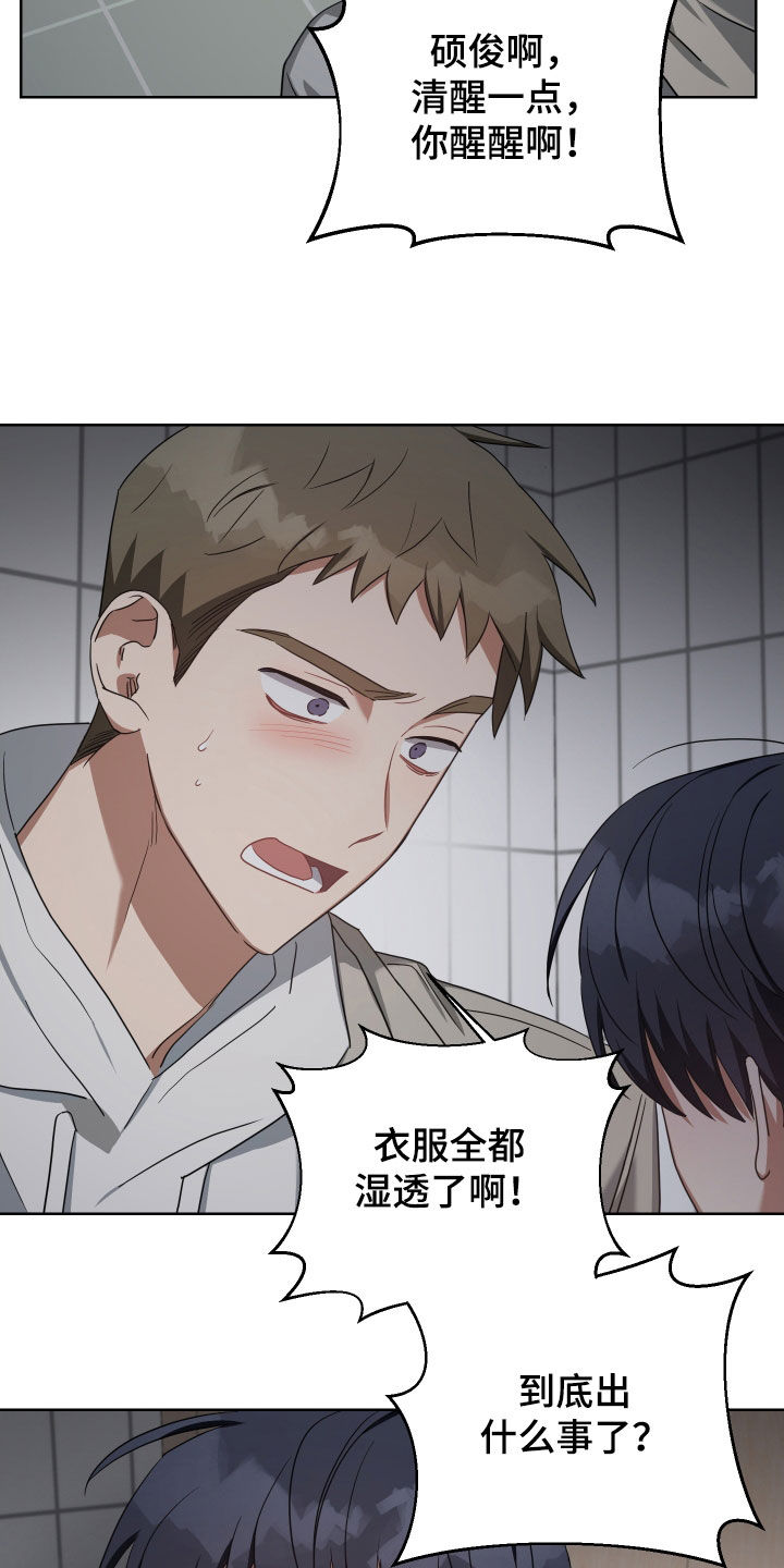 第60章：取暖17