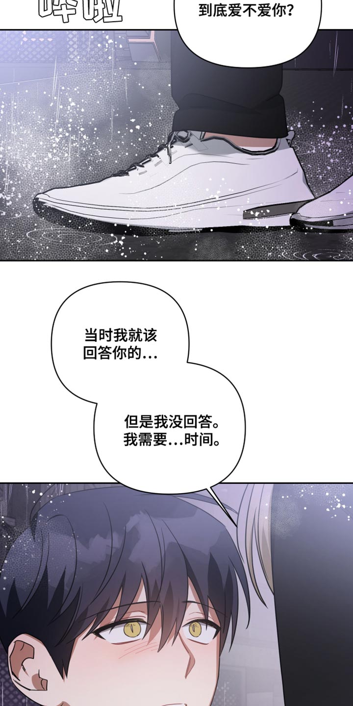 第77章：我的回答32
