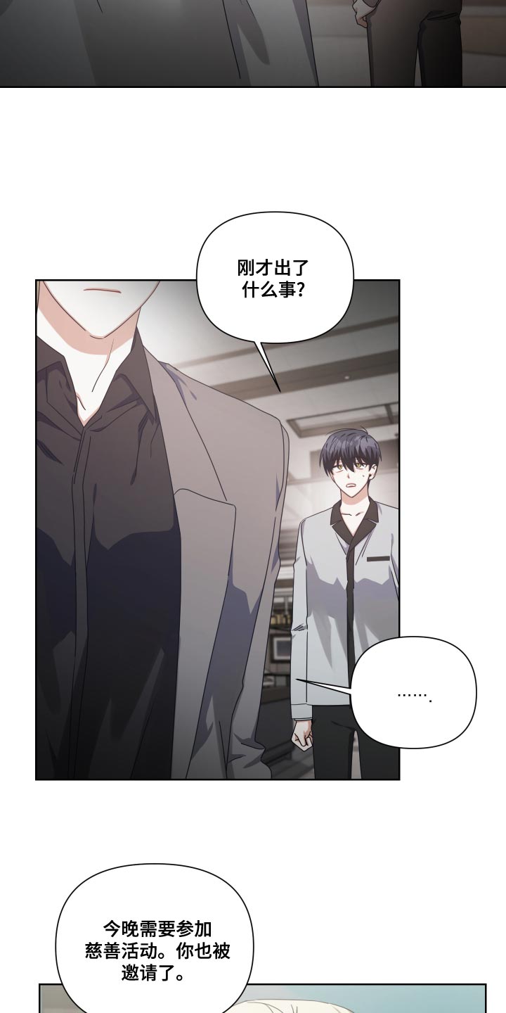 第29章：所属物2