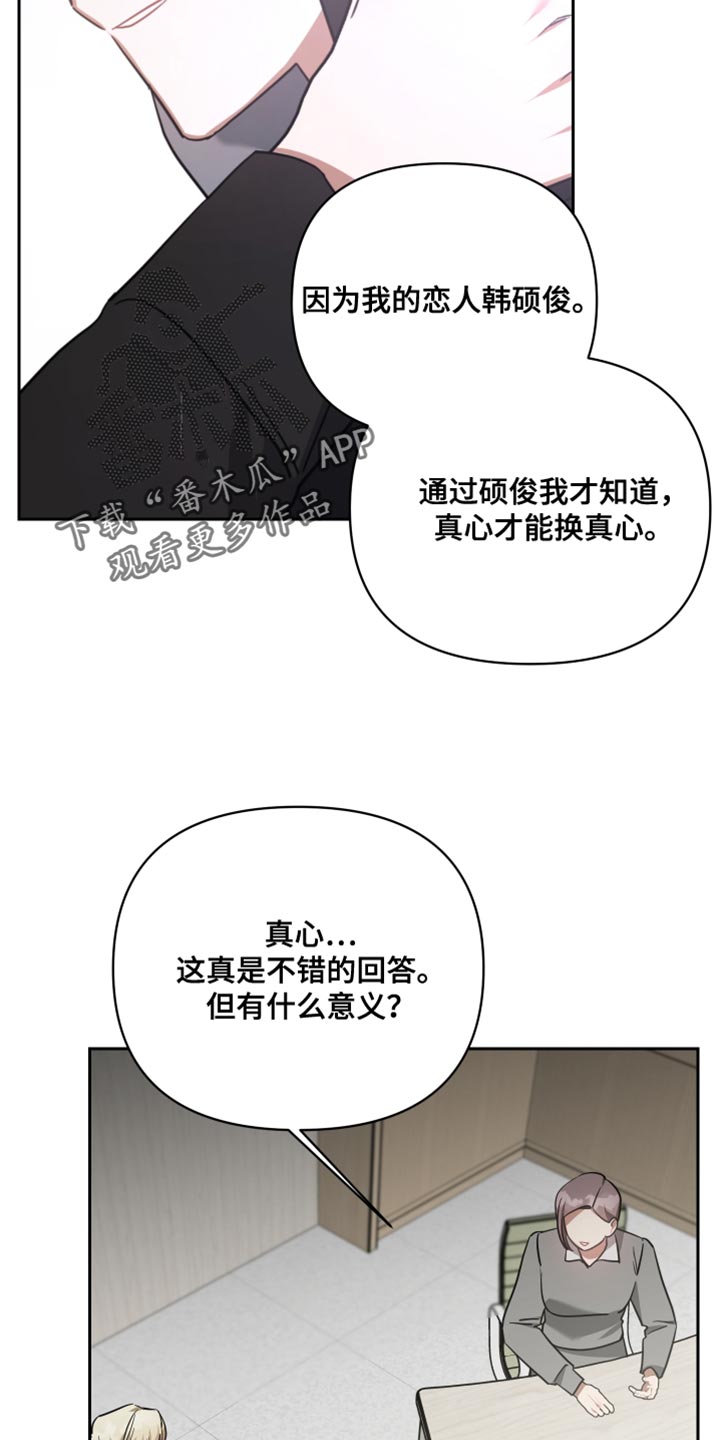 第89章：心理阴影26