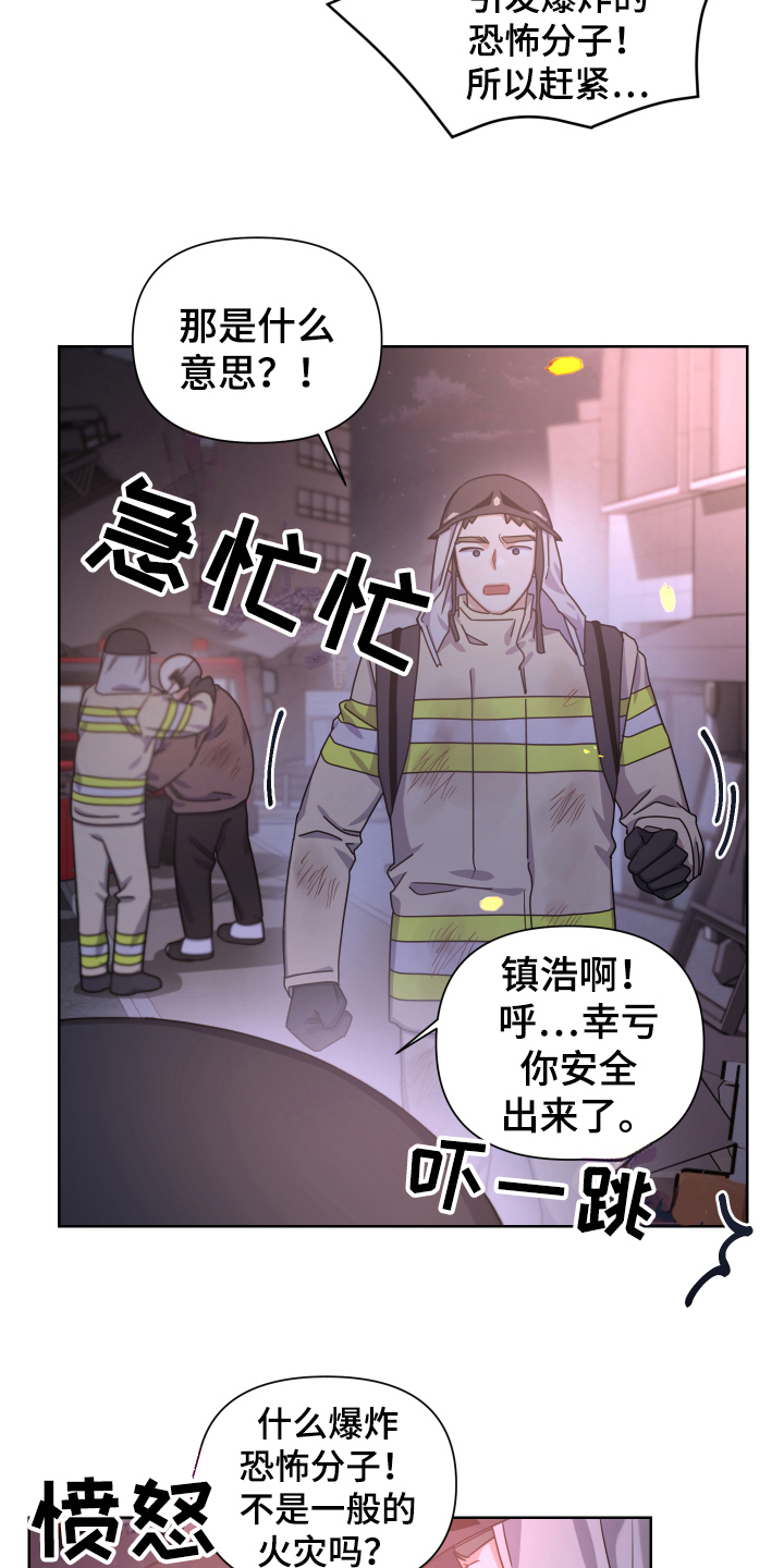 第17章：生存者13