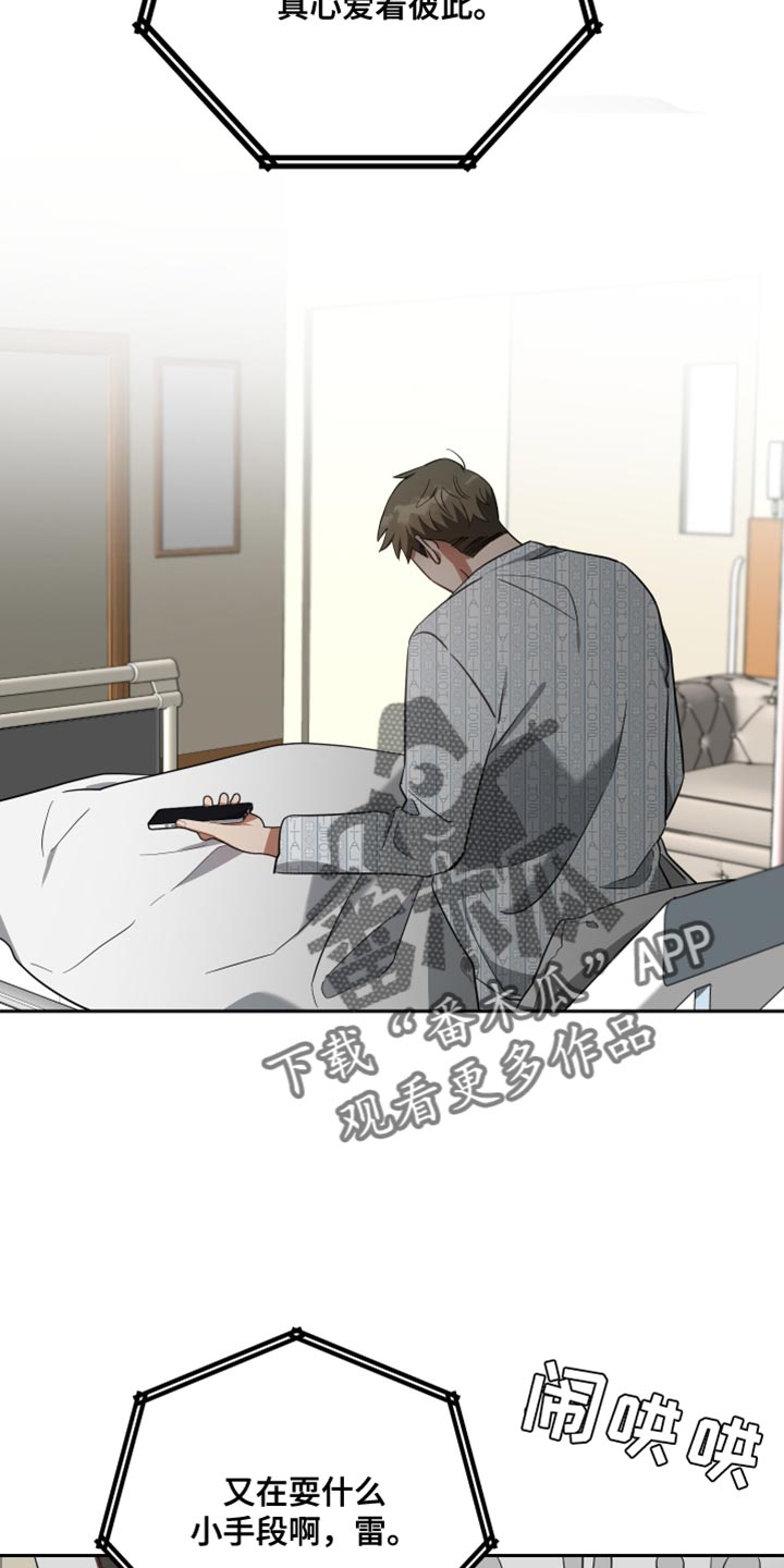 第87章：舆论19