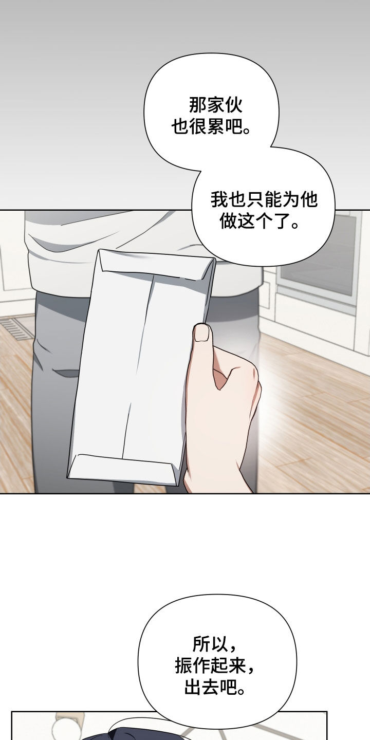 第61章：提高赌注13