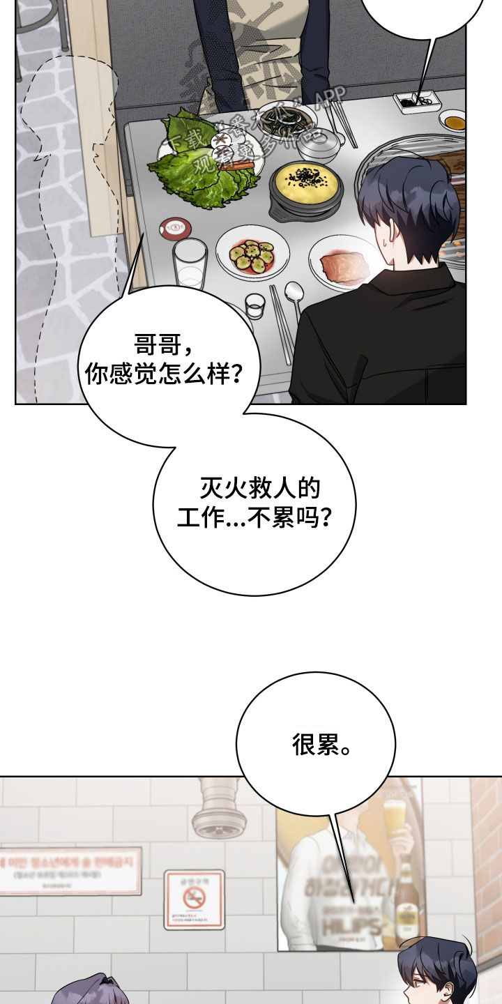 第63章：找茬13