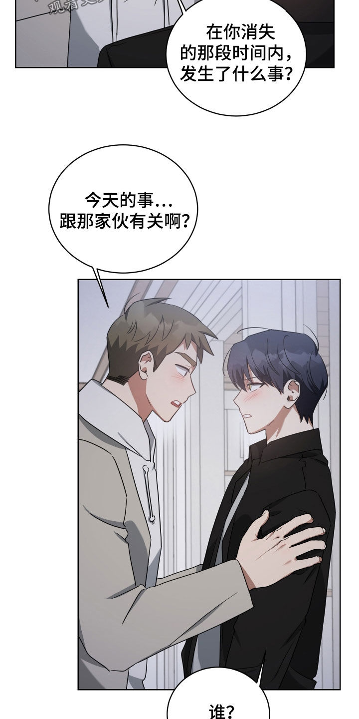第65章：逼问23