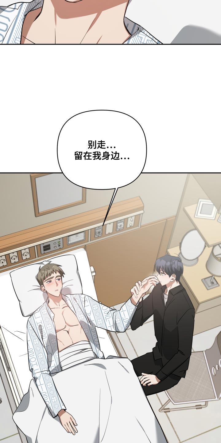 第80章：留在我身边25
