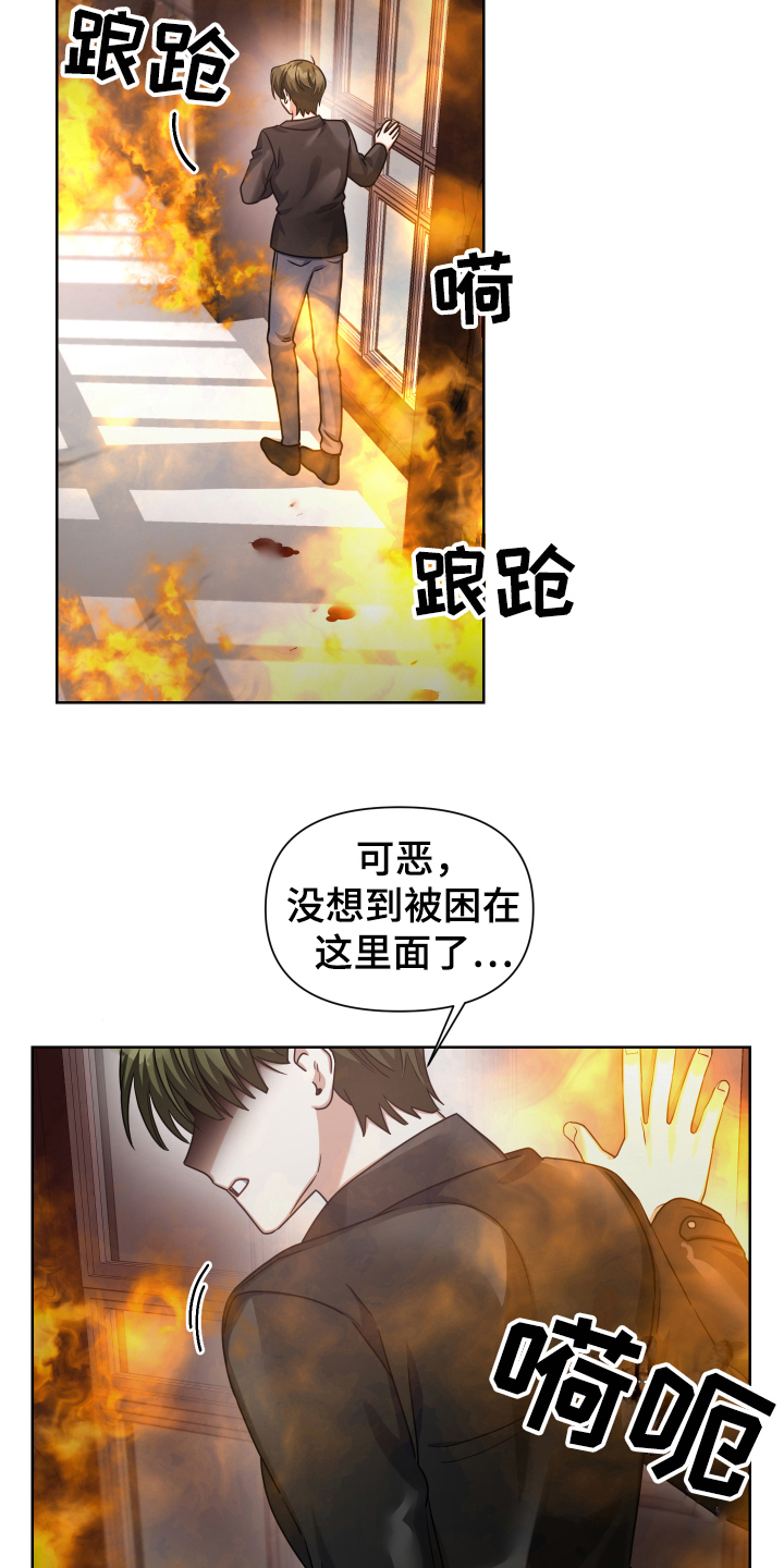 第17章：生存者16