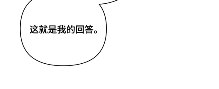 第77章：我的回答35