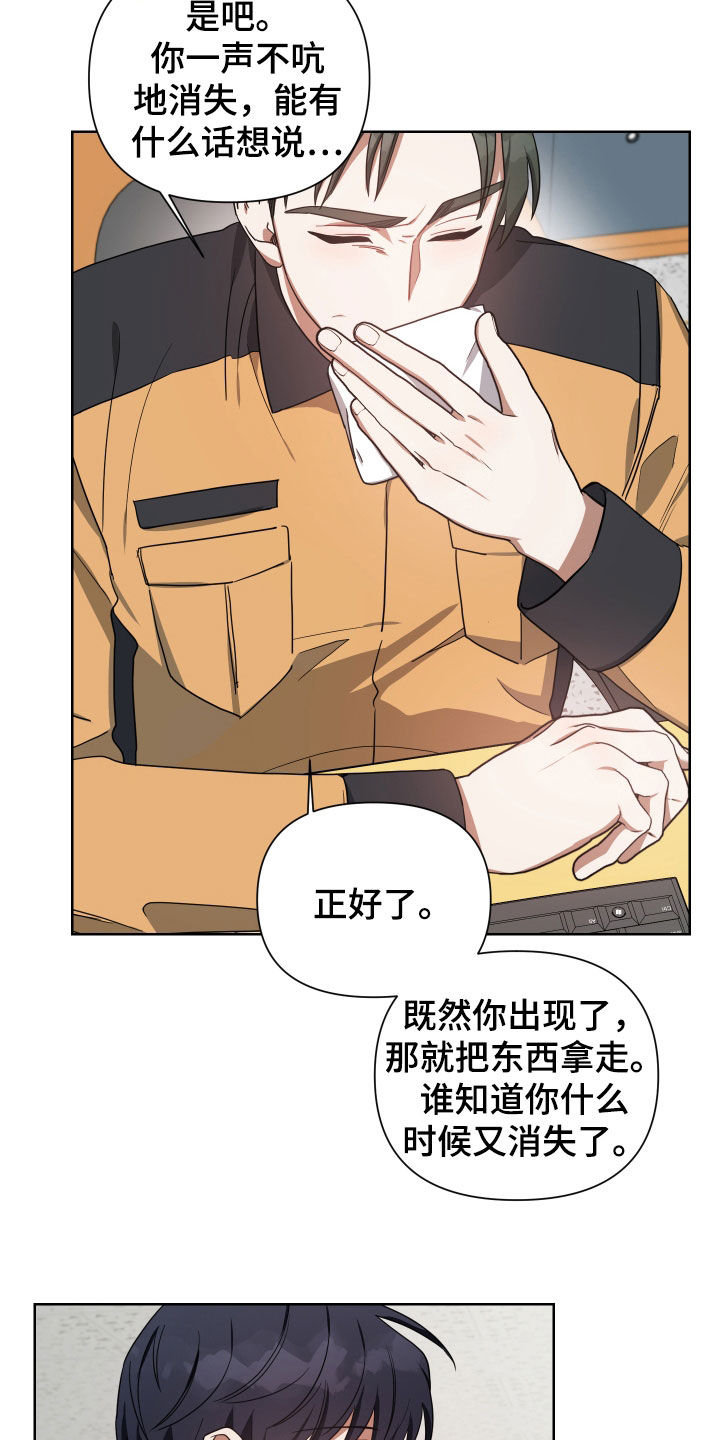 第51章：谁都抢不走20