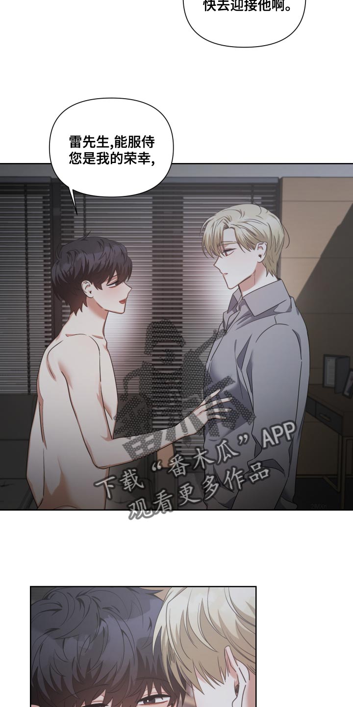 第21章：支配者13