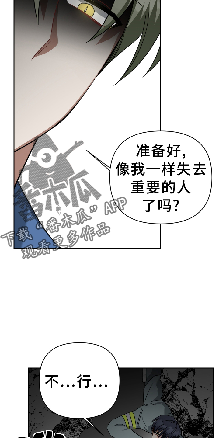 第107章：吃掉21