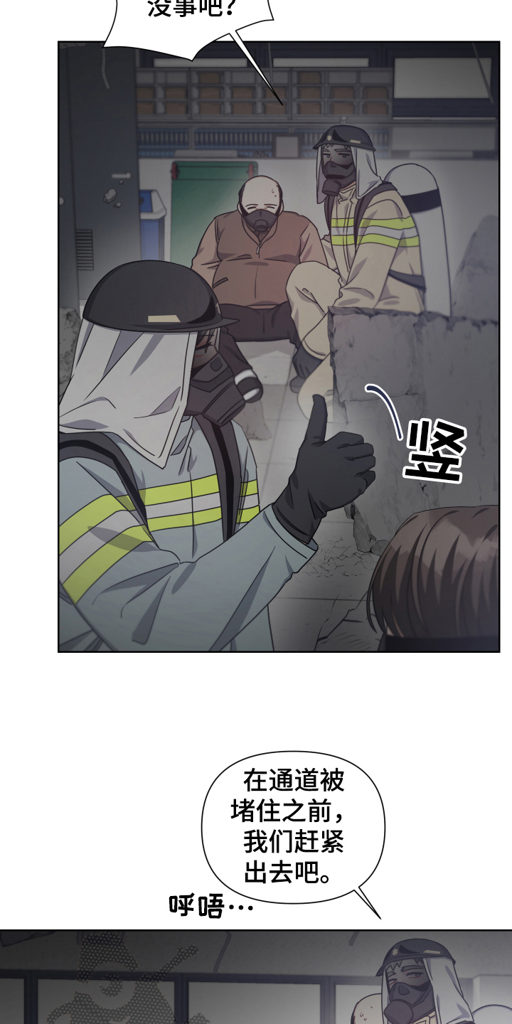 第17章：生存者4