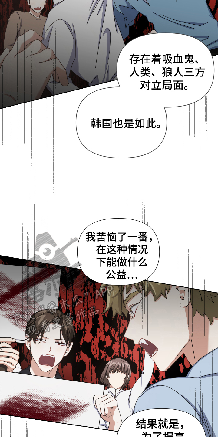 第5章：公益6