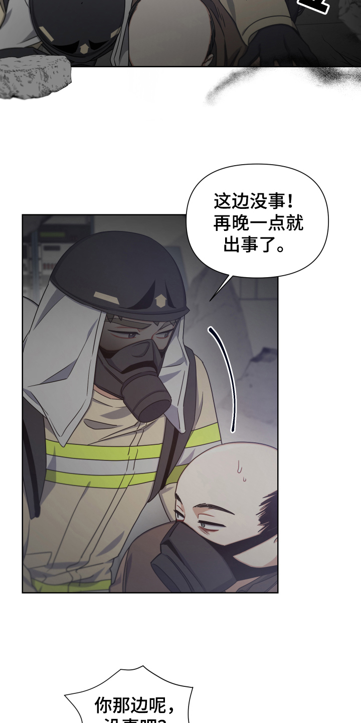 第17章：生存者3
