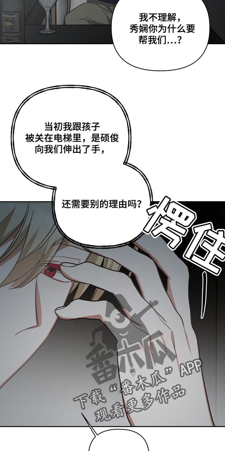 第85章：帮助26