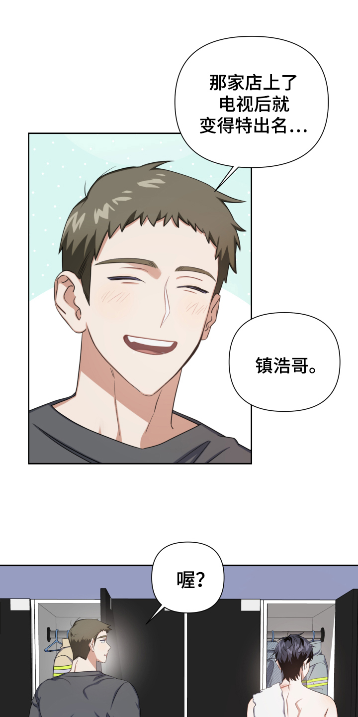 第3章：赴约2