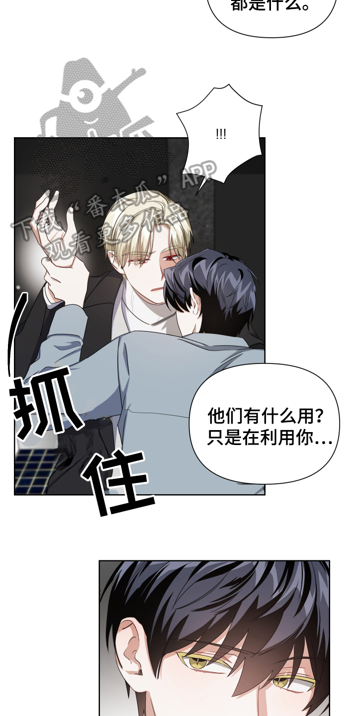 第4章：劝离4