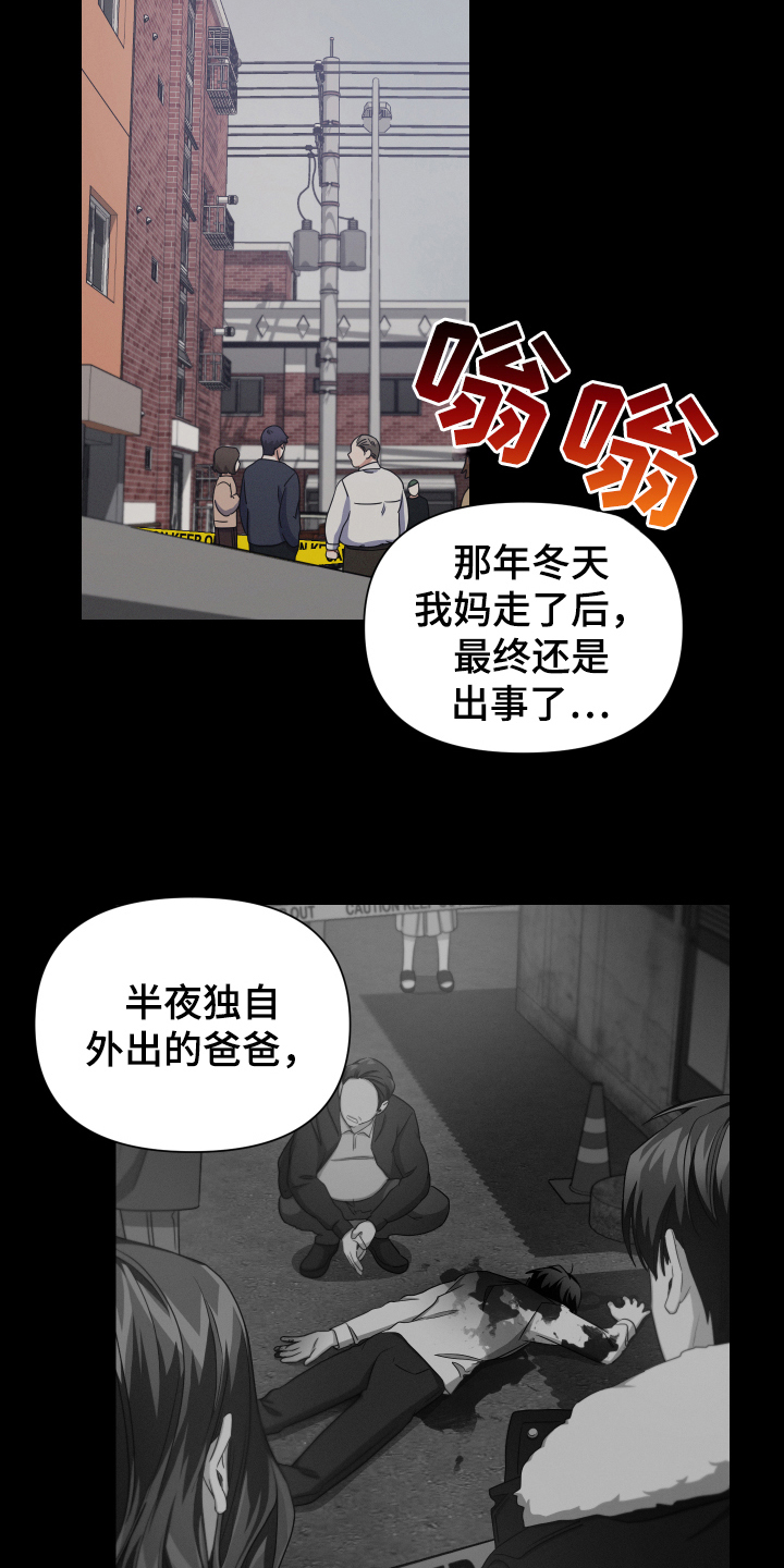 第9章：采访7