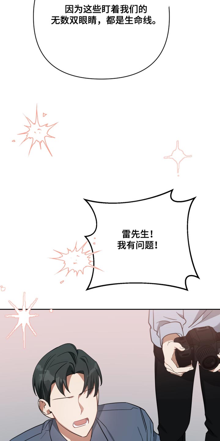 第87章：舆论12