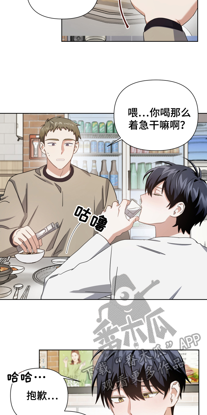 第6章：烦恼14