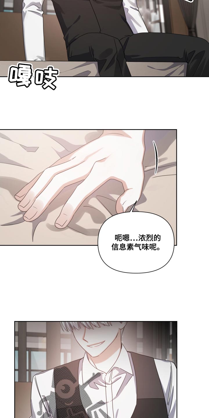 第26章：相似的气味11