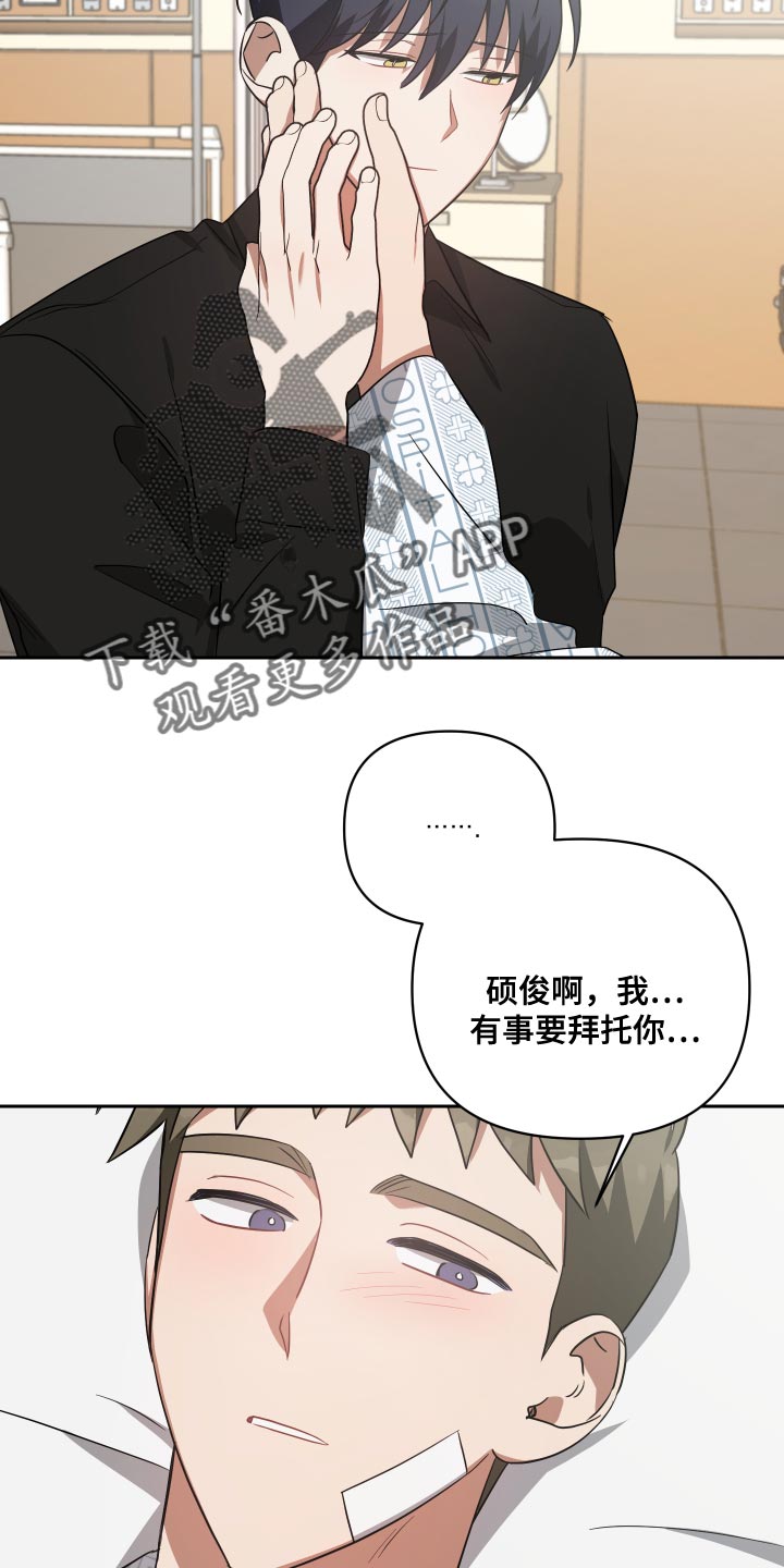 第80章：留在我身边24