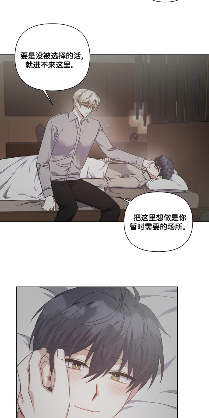 第24章：我的人生不能没有你8