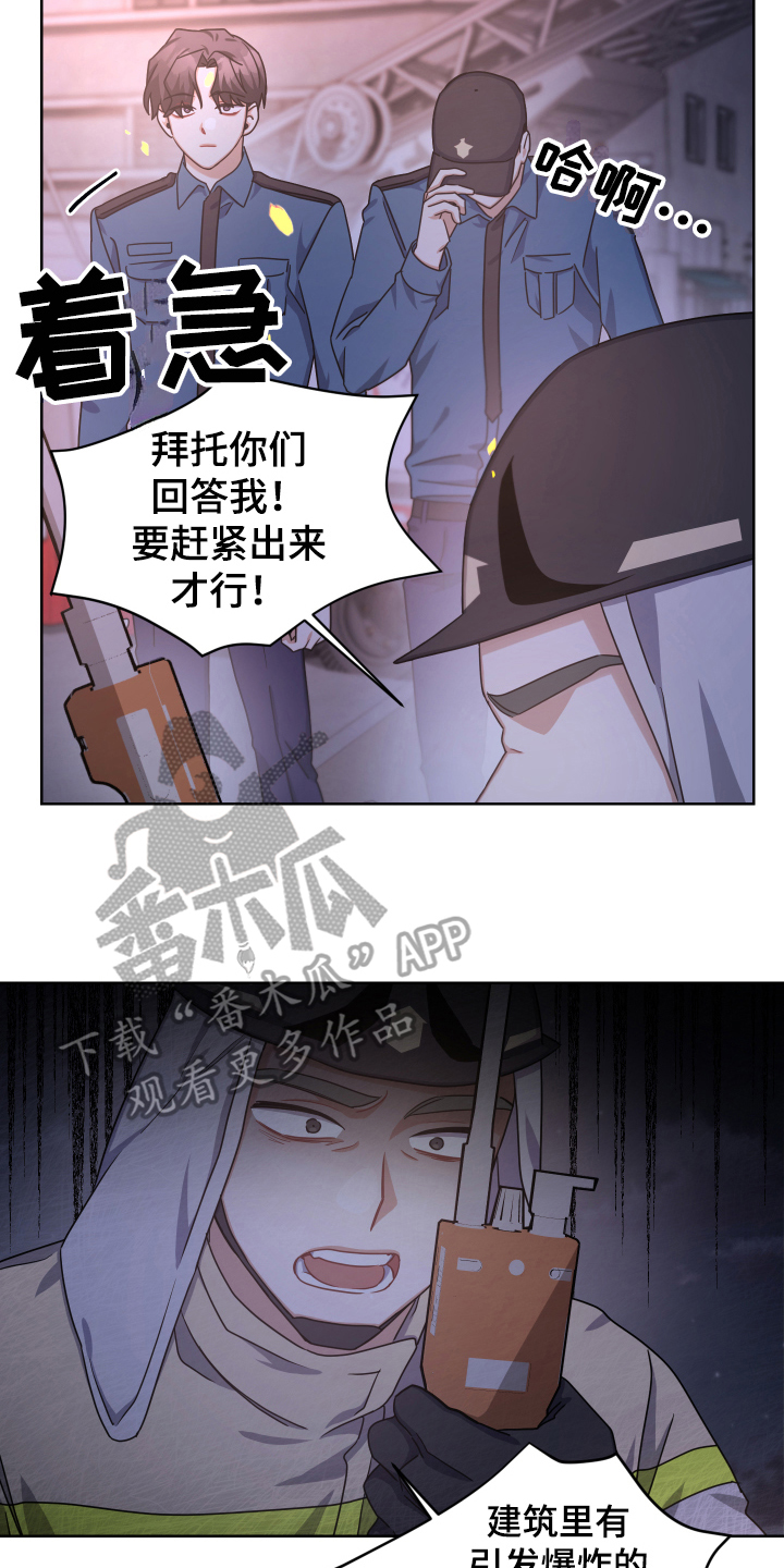 第17章：生存者12