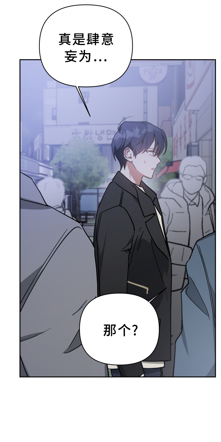 第97章：人气16