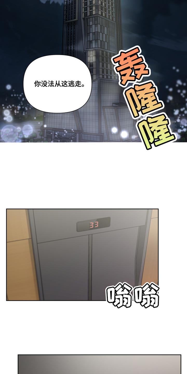 第23章：你没法从这逃走15