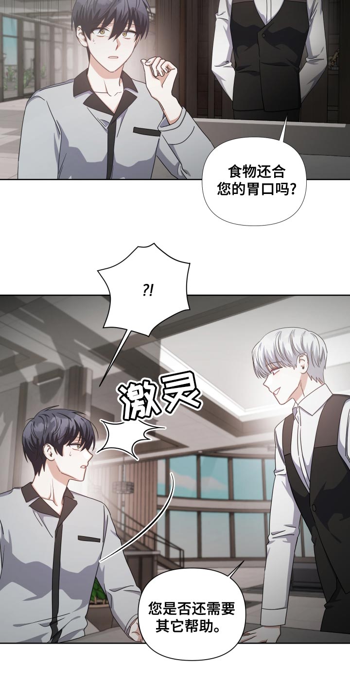 第27章：没有开会9