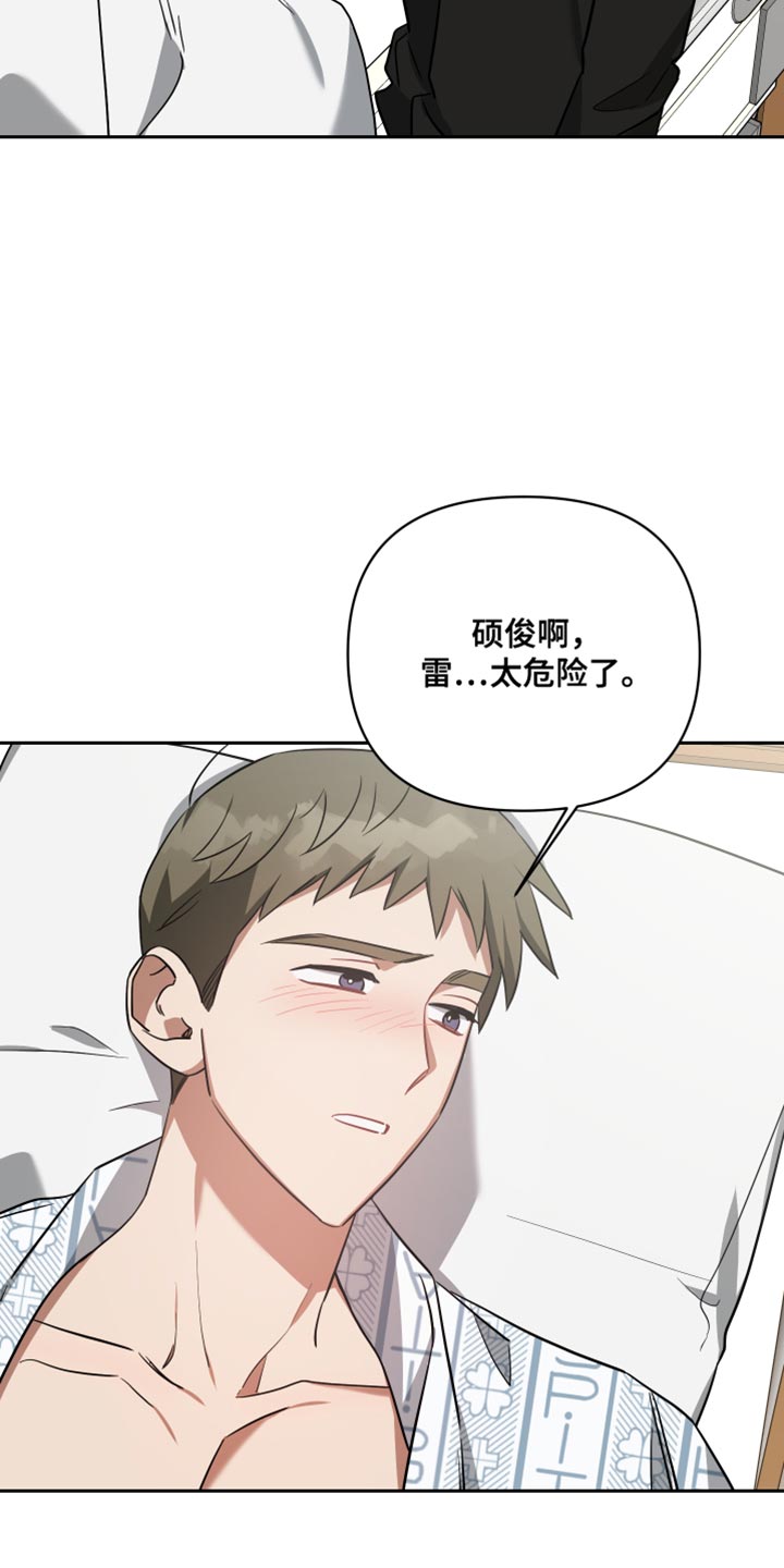 第81章：只要跟你一起5