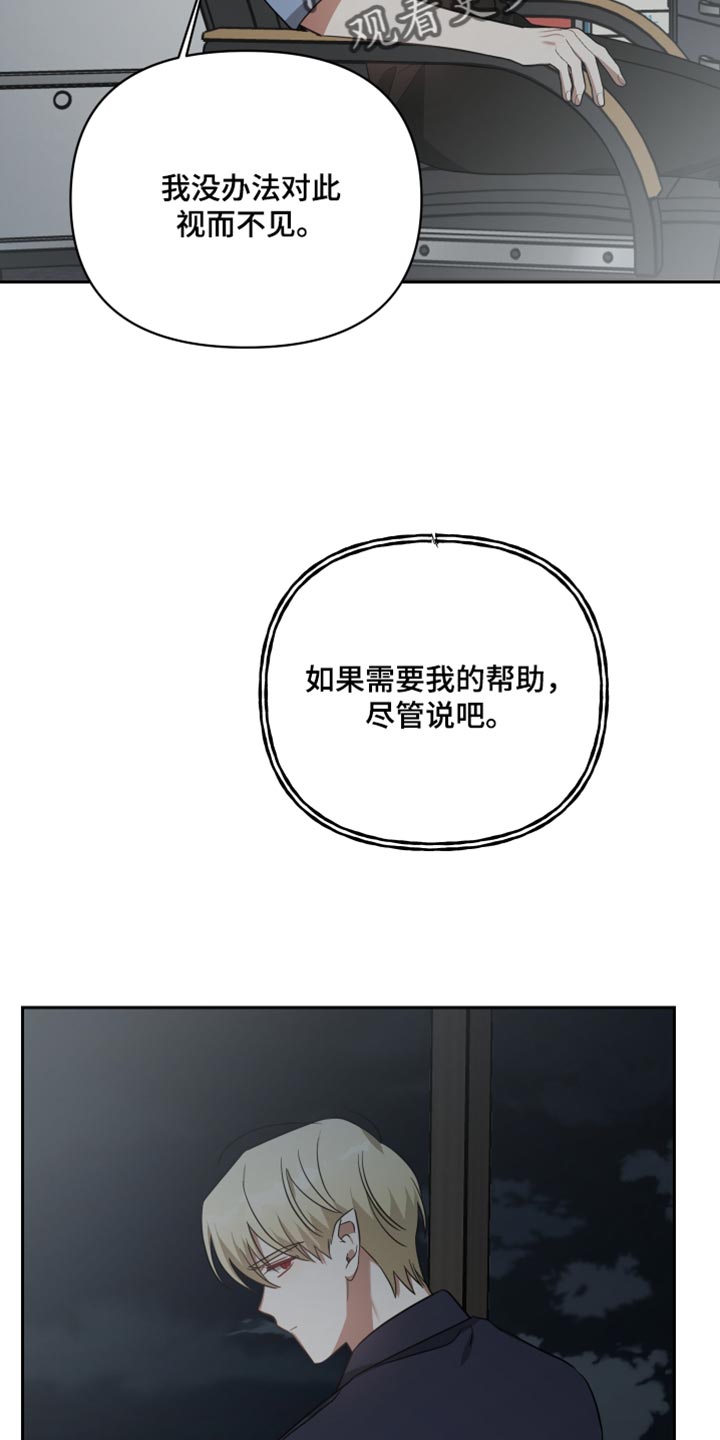 第85章：帮助33