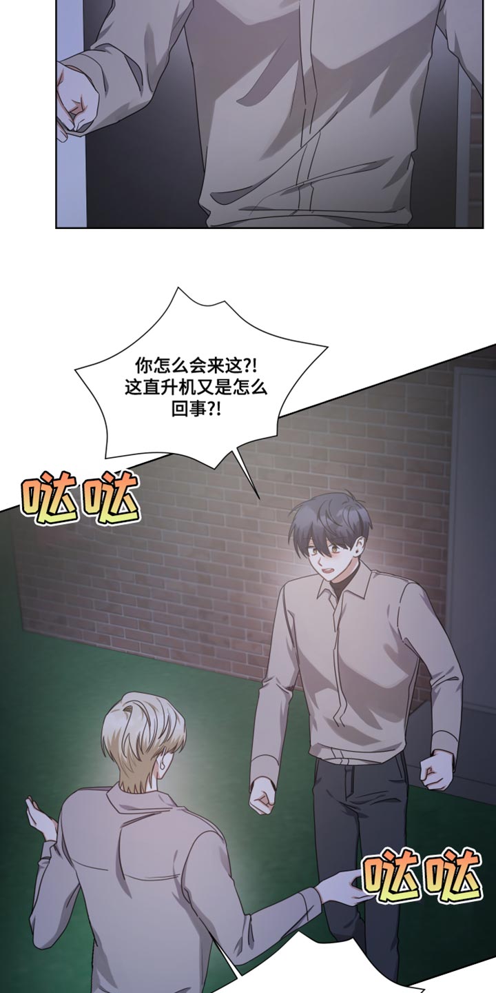 第23章：你没法从这逃走4
