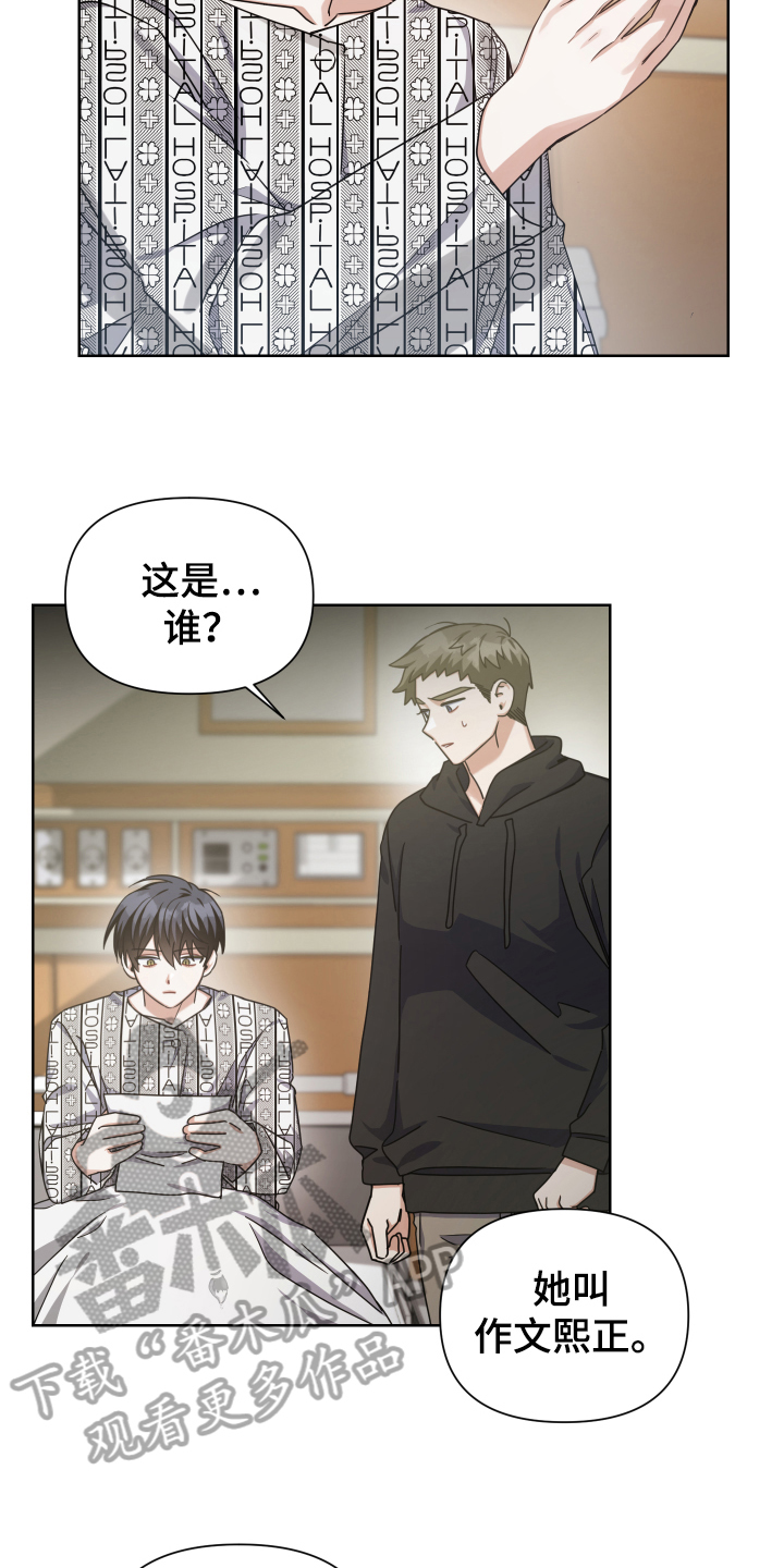 第18章：嫌疑人23