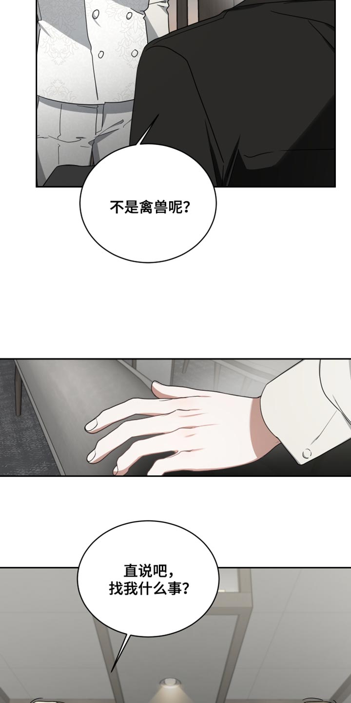 第69章：线索17