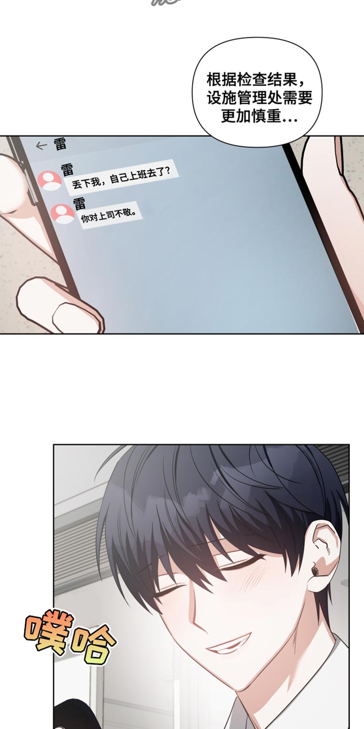 第38章：谁都有影子16