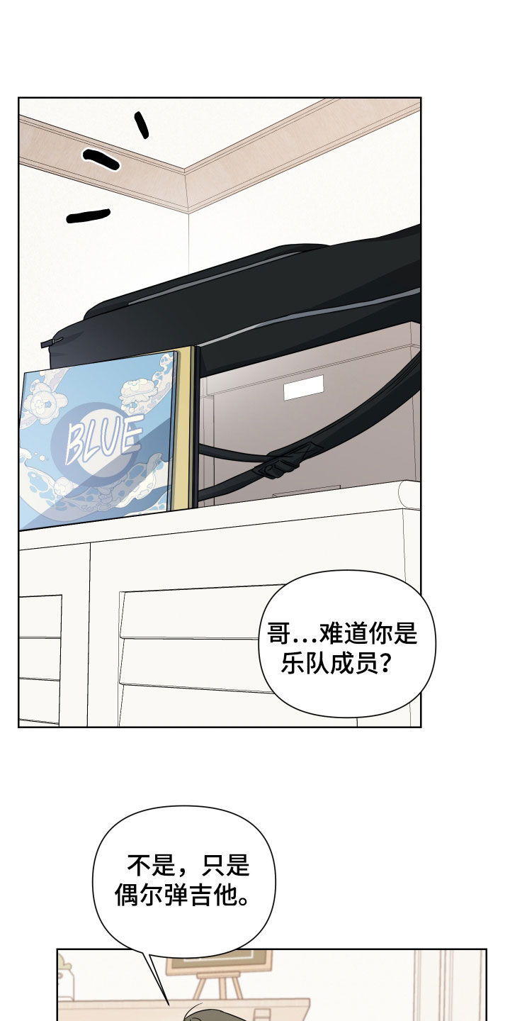 第54章：你是我的21