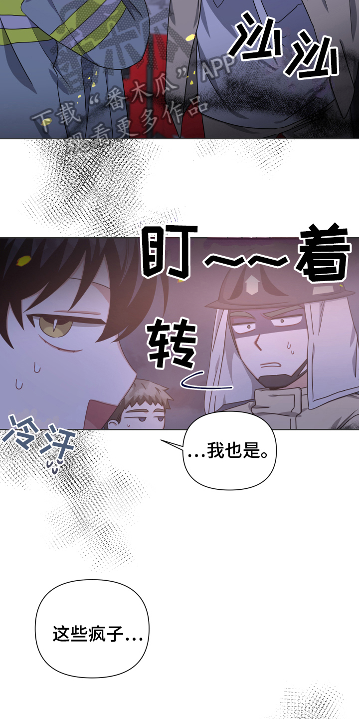 第16章：救援8