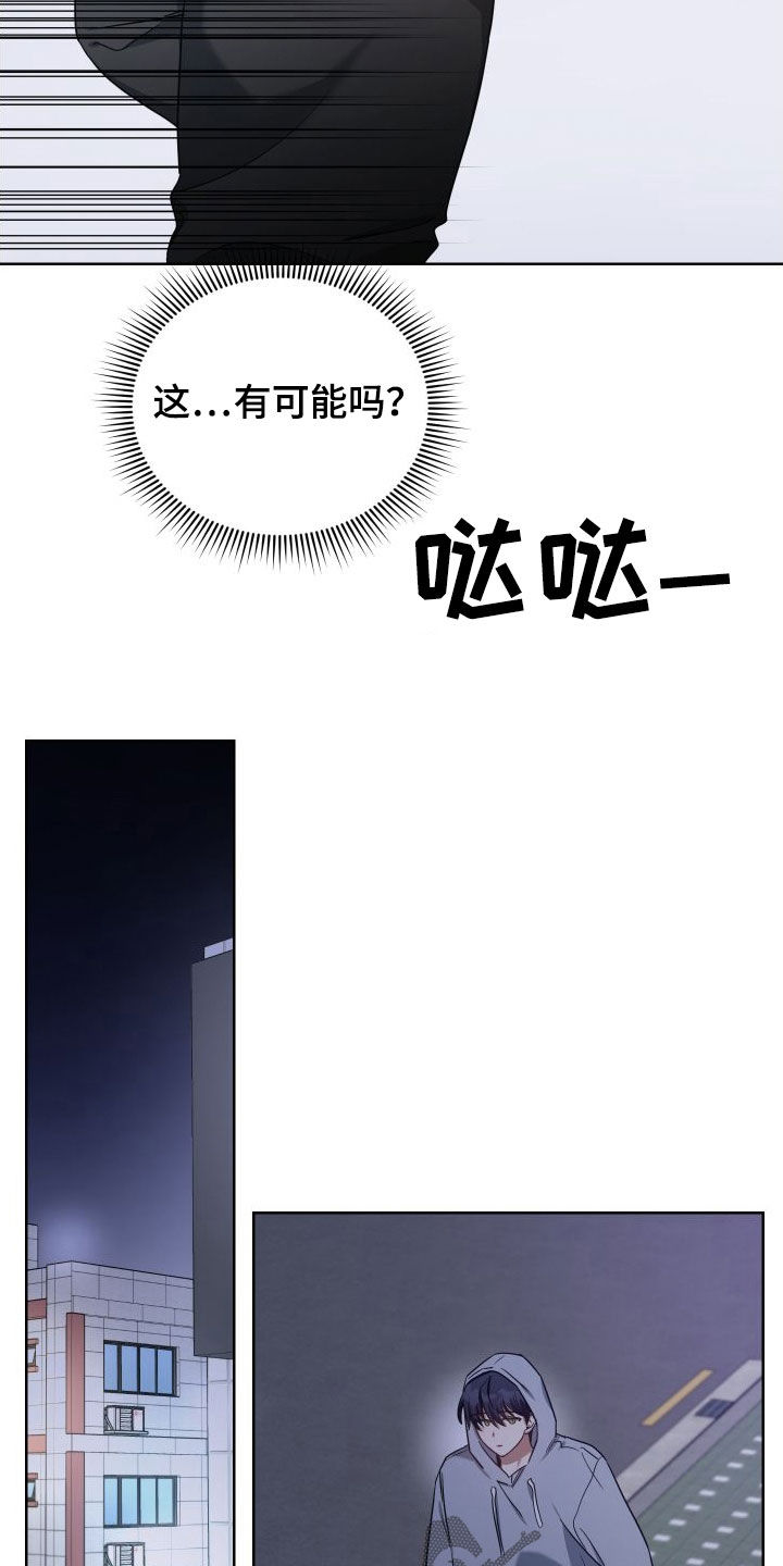 第56章：真的是你11