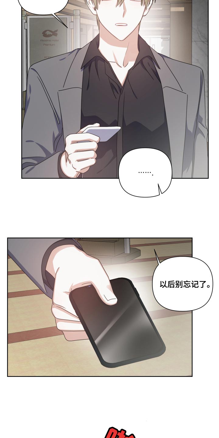 第29章：所属物14