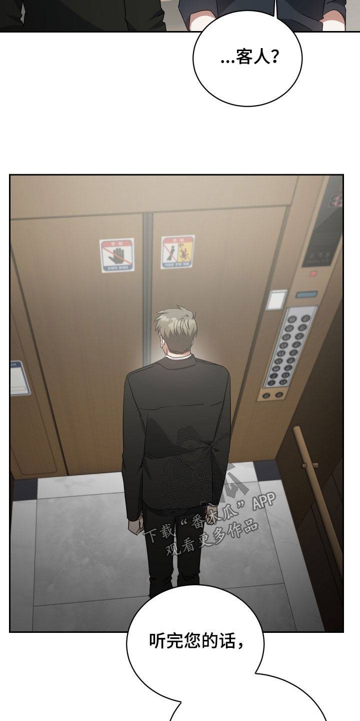 第68章：客人26