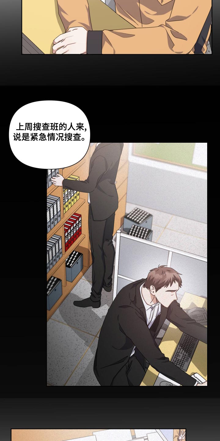 第21章：支配者4