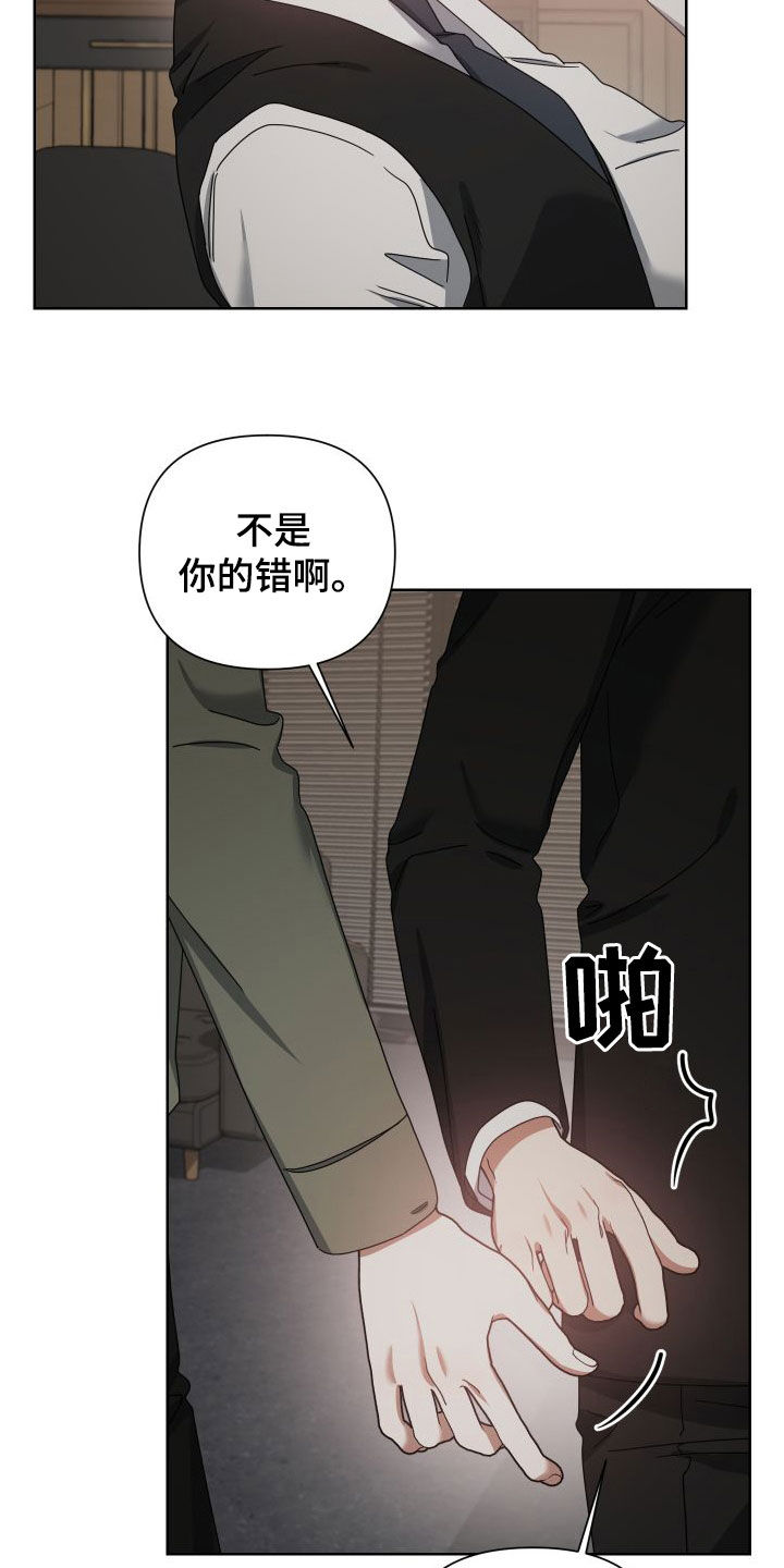第49章：不会动摇16